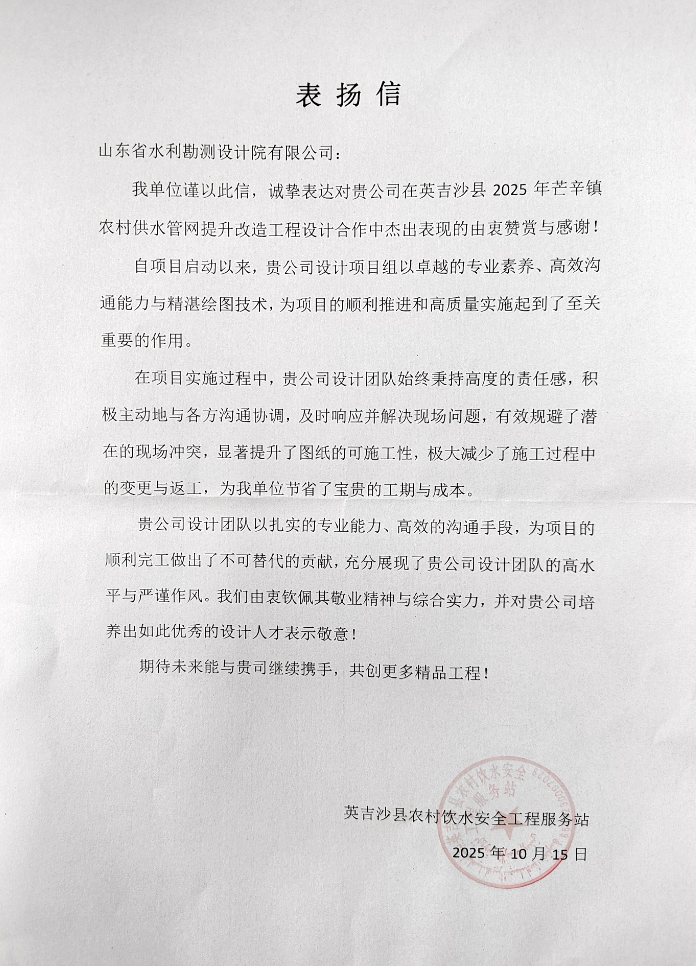 聚焦一线|水机与市政设计院：服务边疆民生建设，英吉沙农村供水管网改造工程验收