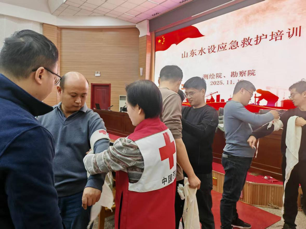 学习培训|公司测绘院、勘察院联合开展应急救护培训